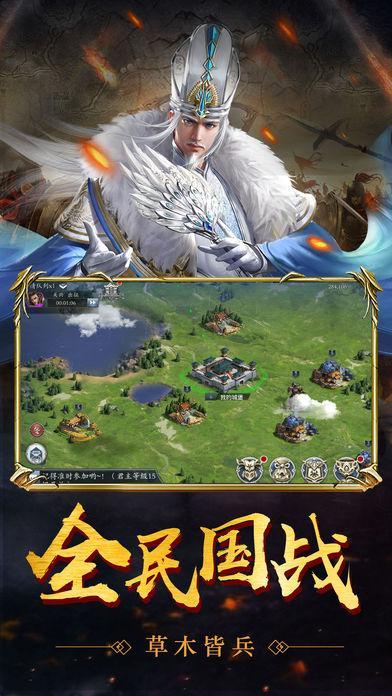 三国&middot;谋略志图3