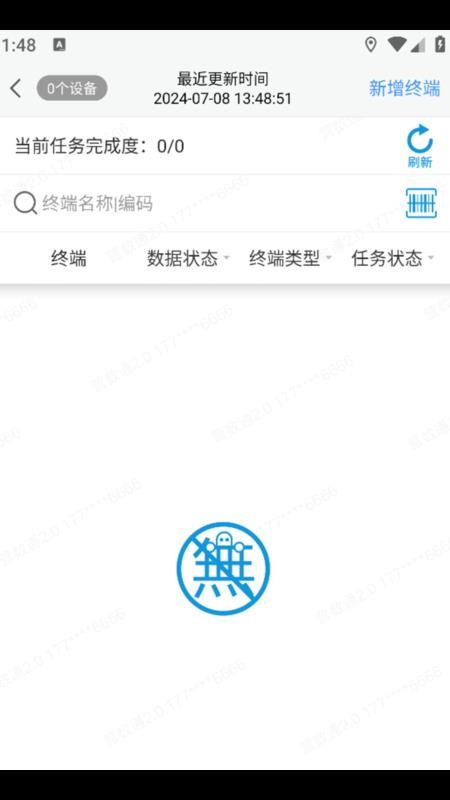 营数通2.0图2