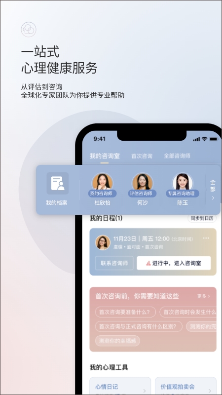 简单心理图3