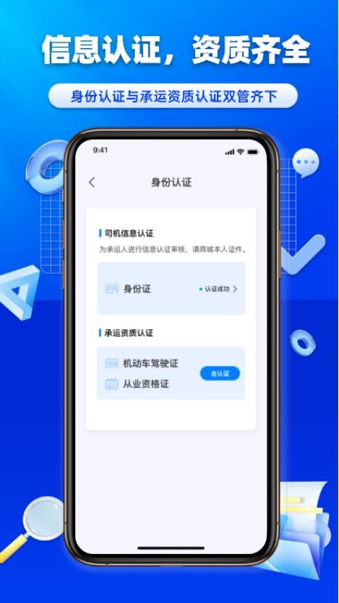沃车港司机图1