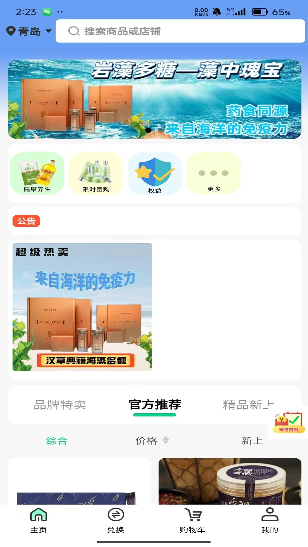 禾禾昇图1