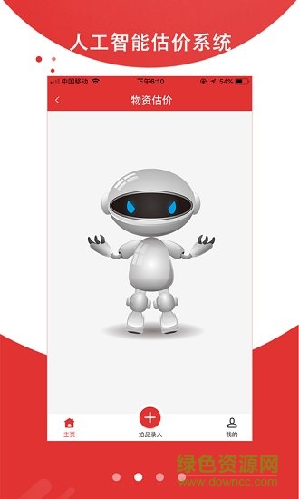 狒宝图2