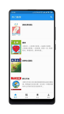 杂志铺子图1