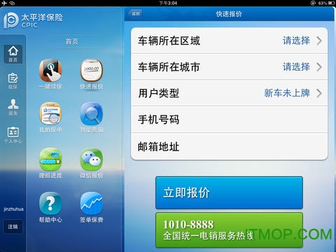 神行太保hd平板系统图2