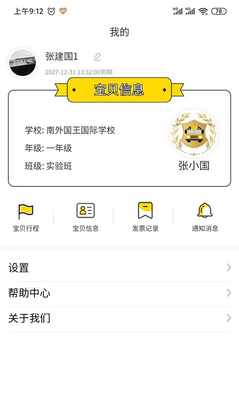 芯平台管理系统