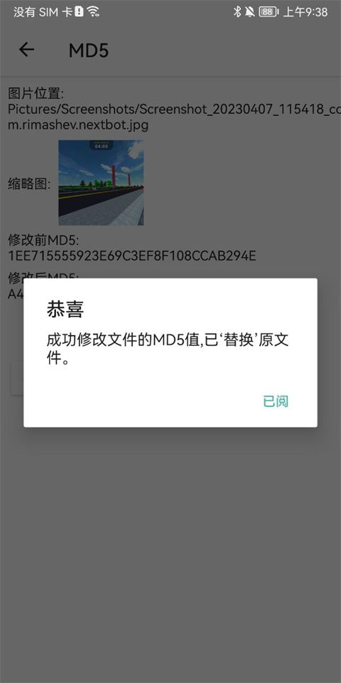 视频md(视频MD5修改工具) v7.5.6 安卓版图2