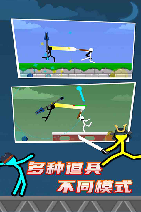火柴人对决双人图5