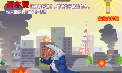 奥特曼兄弟联手2双人版安卓版图2