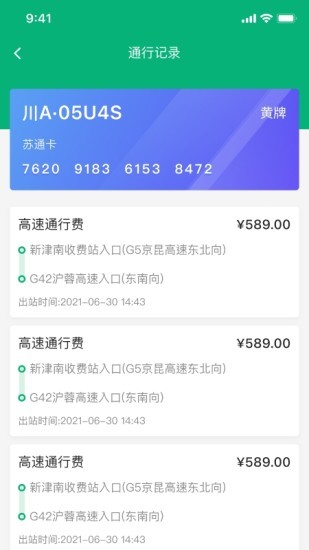 易行通图4