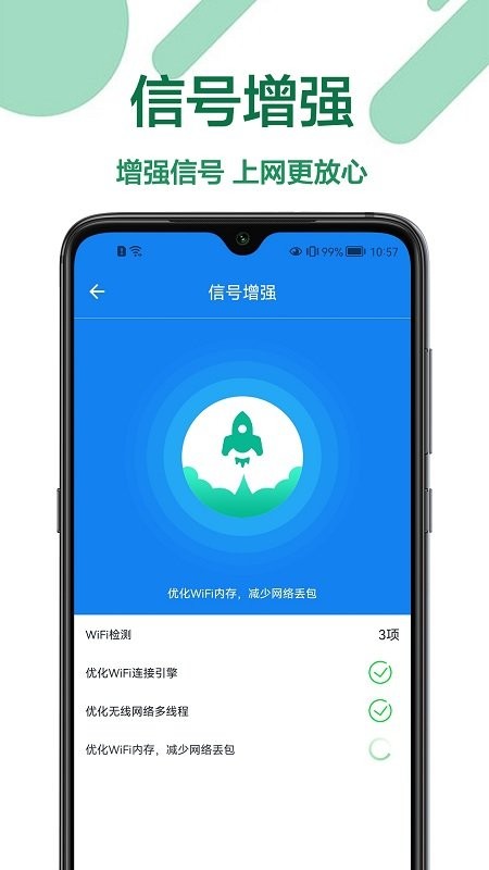 万能上网神器图2