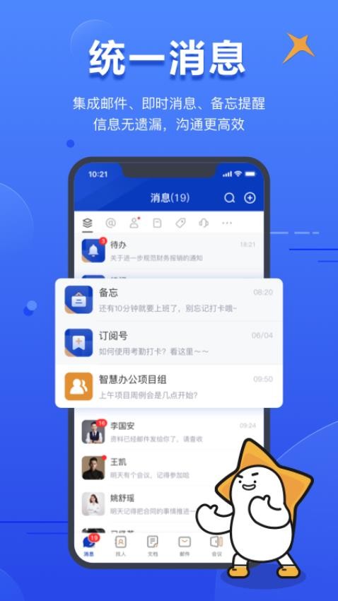 智慧财信图2
