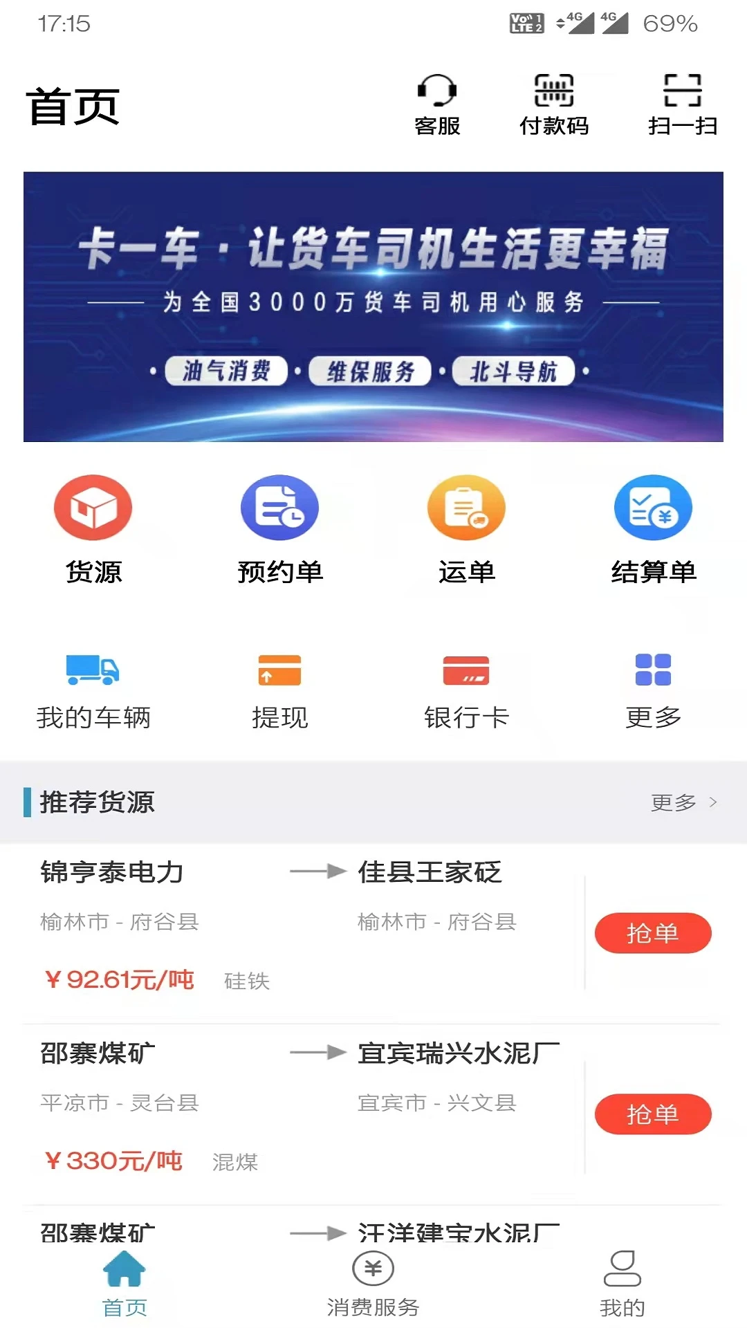 卡一车图2