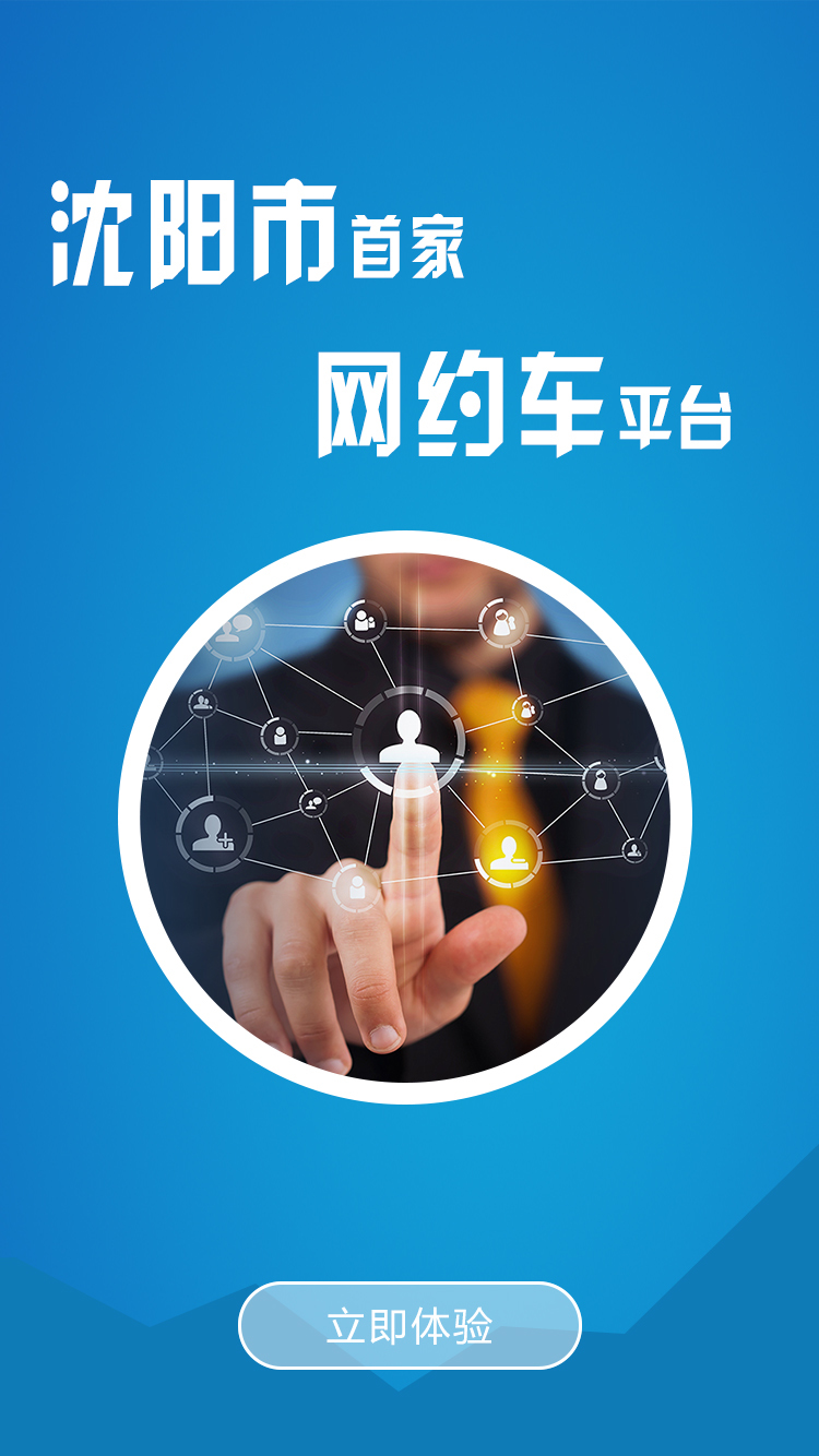 约客多司机端图1