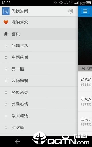 阅读时间图3