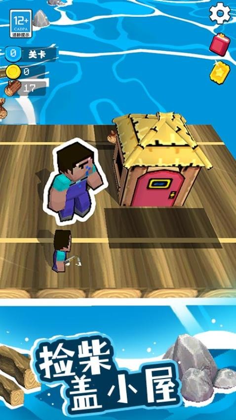 我的像素木筏 我的像素木筏