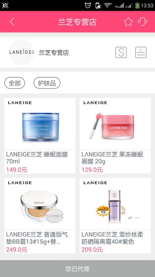 微糖商城图3