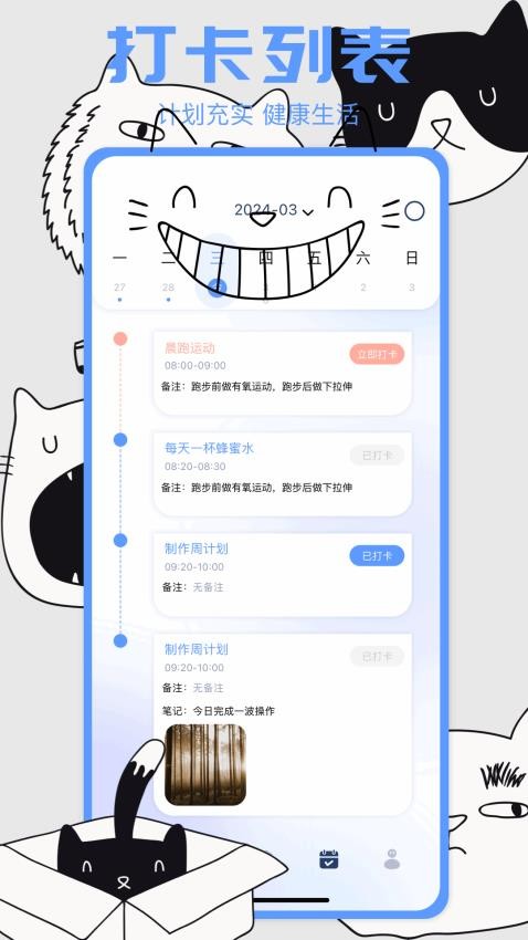 top小组件图4