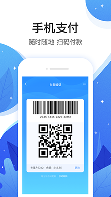 和信通(生活服务软件) v3.6.2 安卓版图4