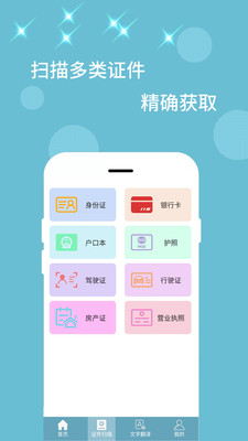 快捷扫描器图2