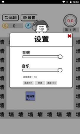 躺平文字大冒险图1
