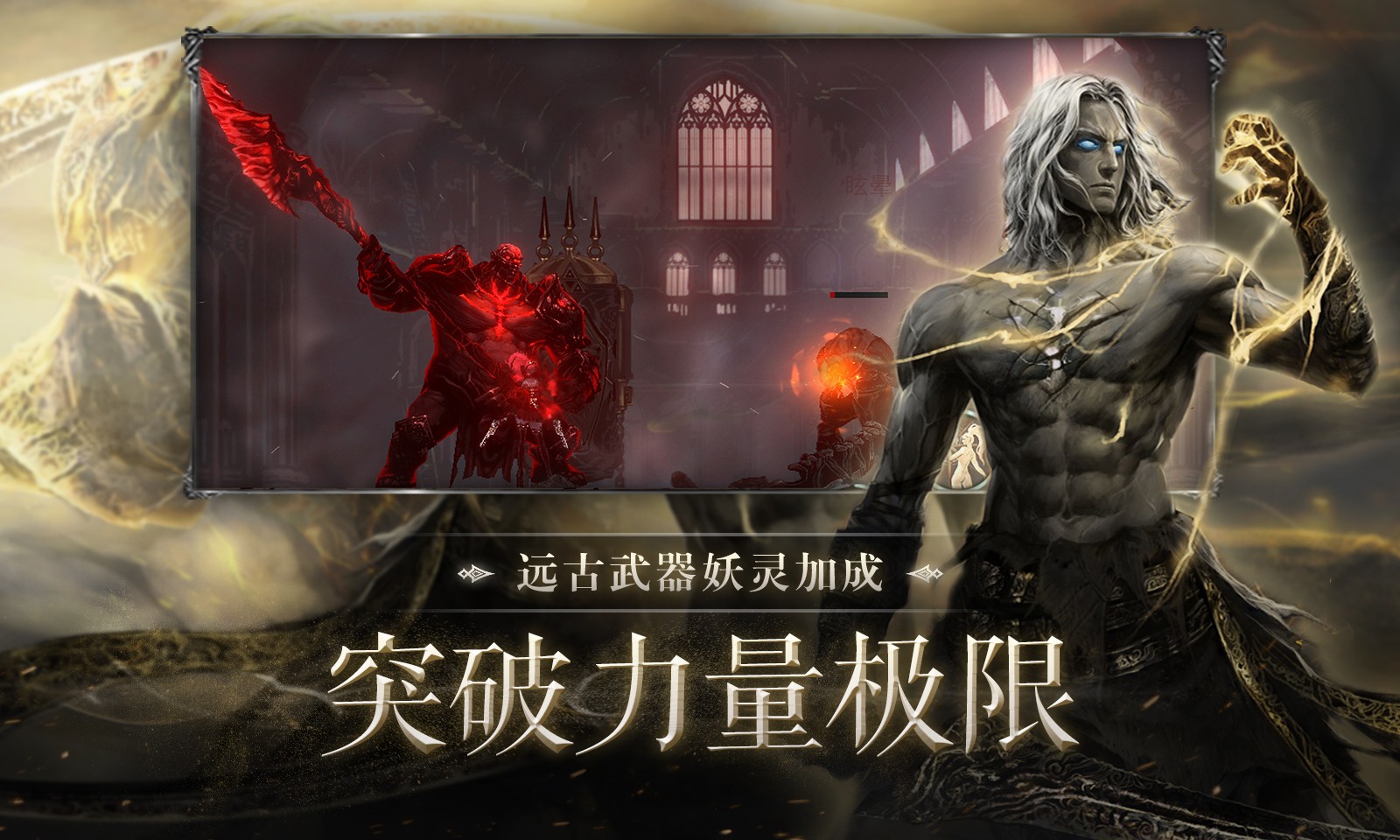 暗影猎手:失落的世界图2