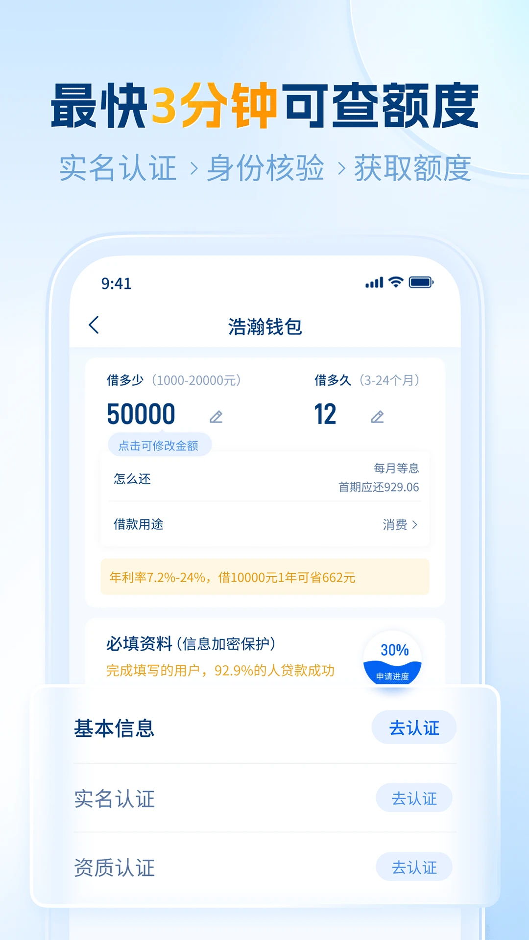 浩瀚钱包