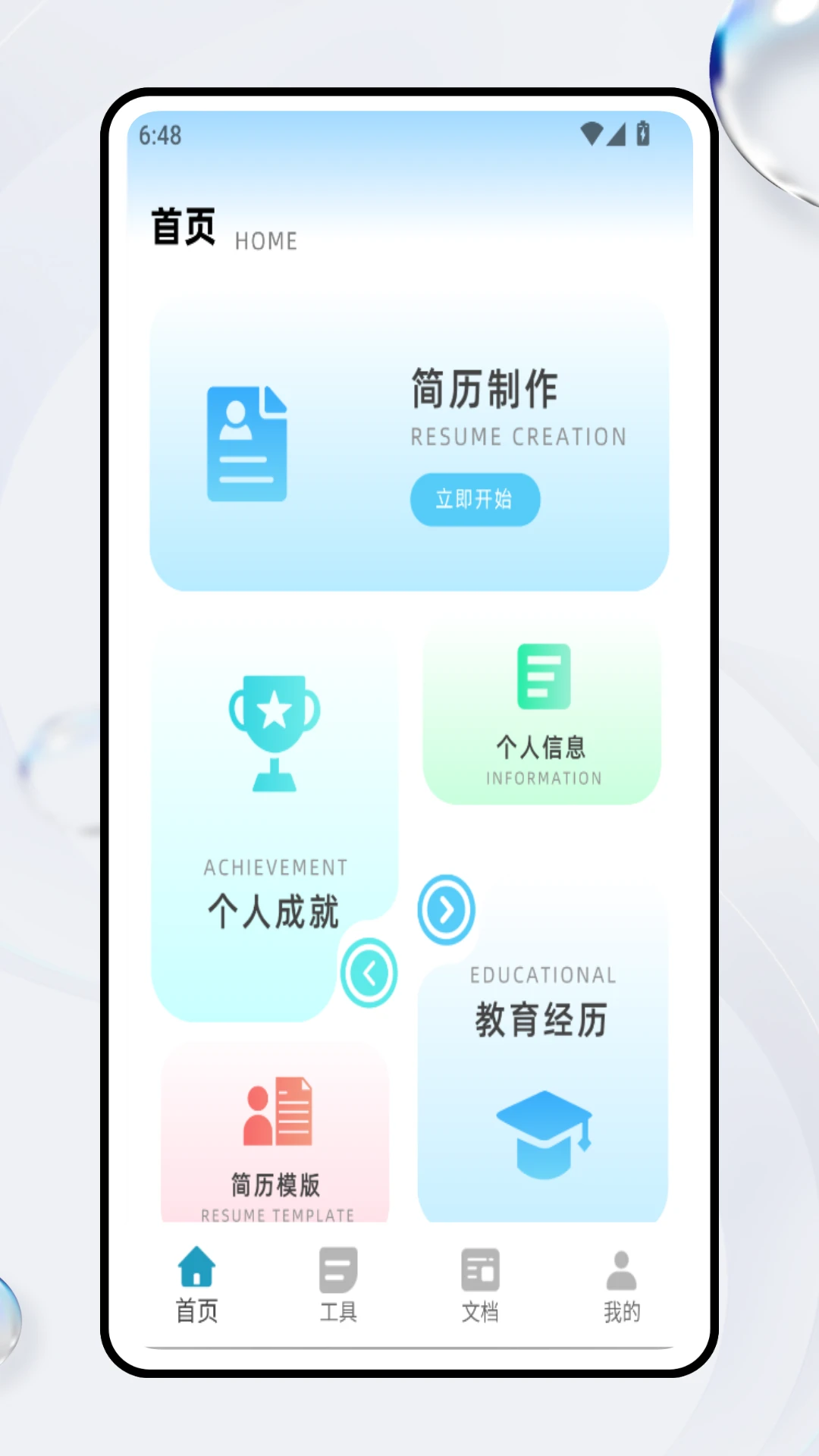 eazyconect办公 eazyconect办公