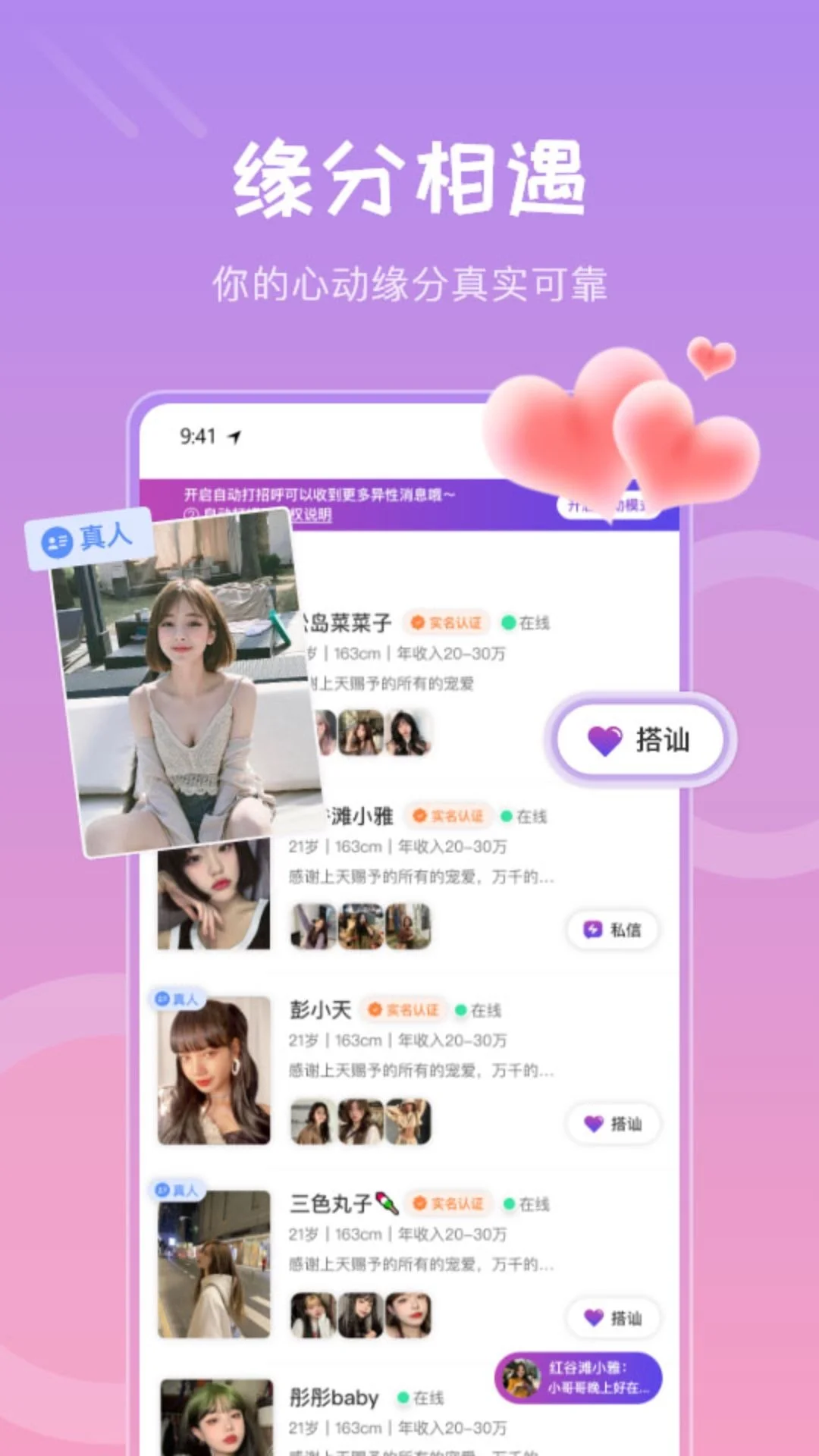 伊聊图2