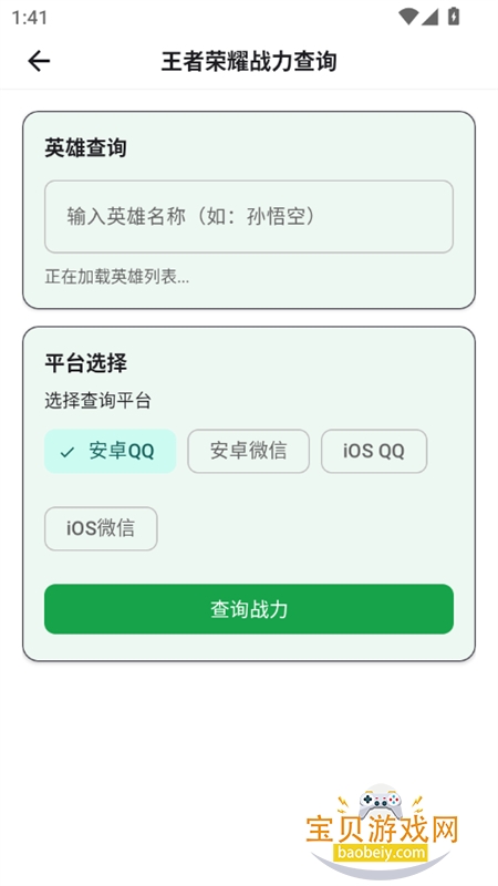 小Q助手