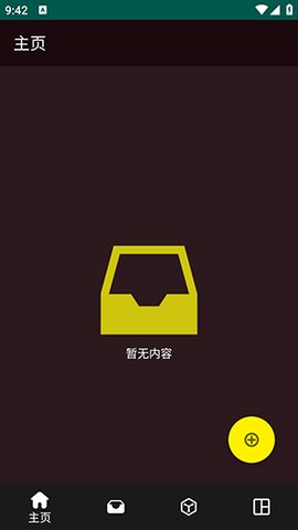 初六PDF阅读工具图1