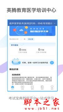 技师高级职称考试宝典 v105.0 安卓版图1