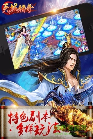 天域传奇图1