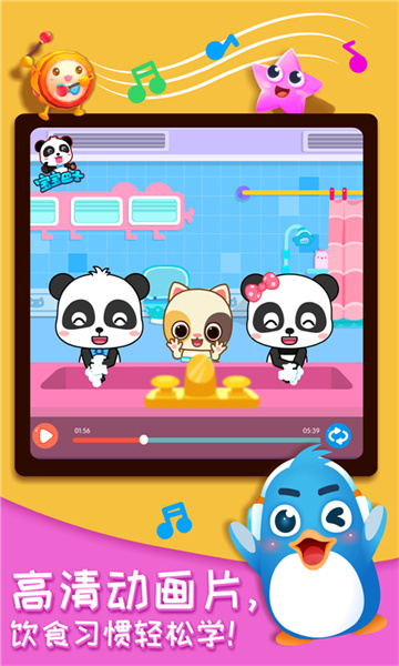 奇妙的身体冒险图3