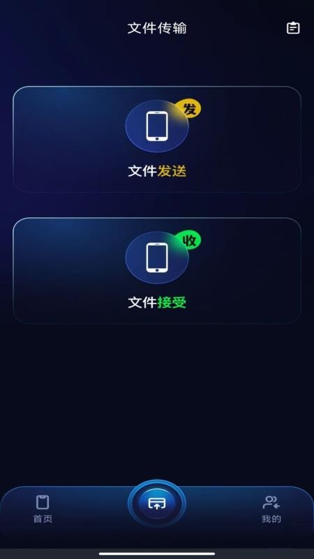 安卓一键换机互传图2