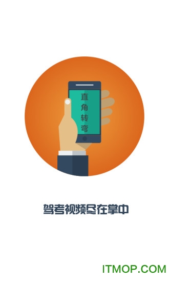 直角转弯图4