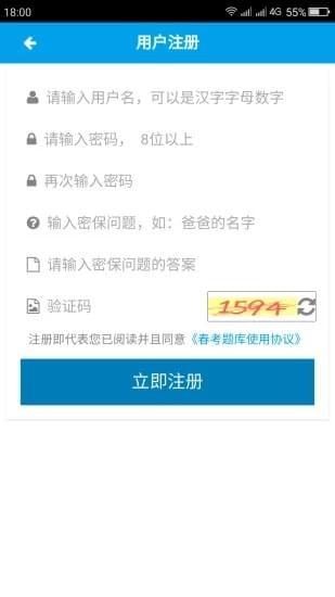 春季高考聚题库图1