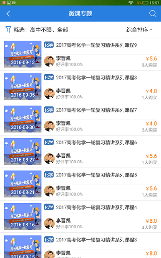 作业平台教师端