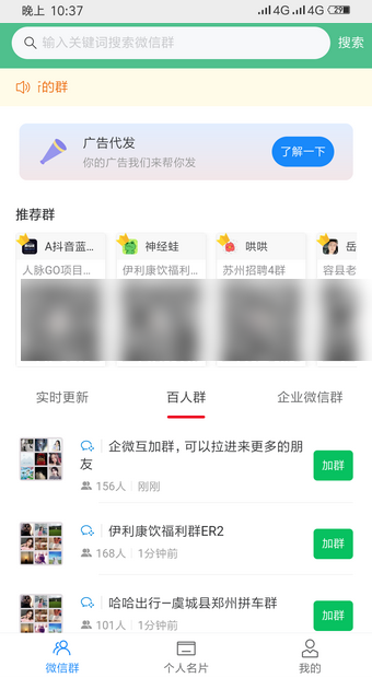 微人脉图3