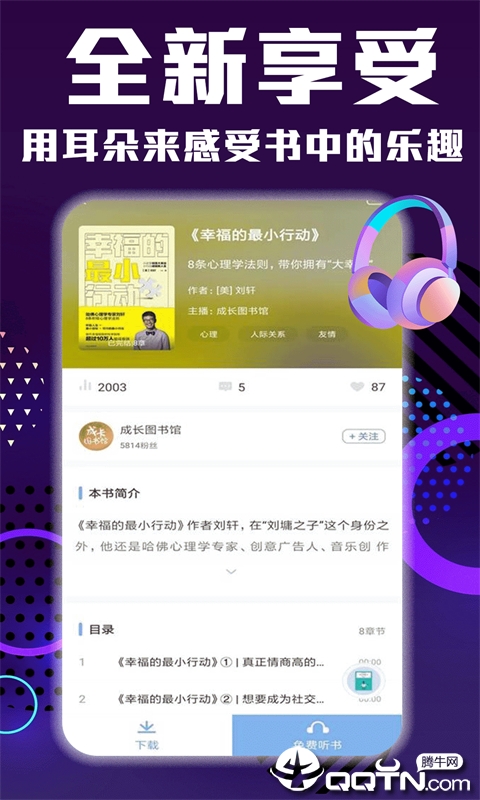 书库免费小说图4