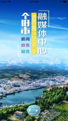 个旧融媒图1