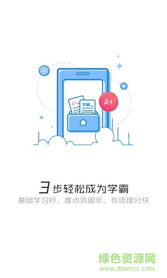 读书郎名师辅导班图3