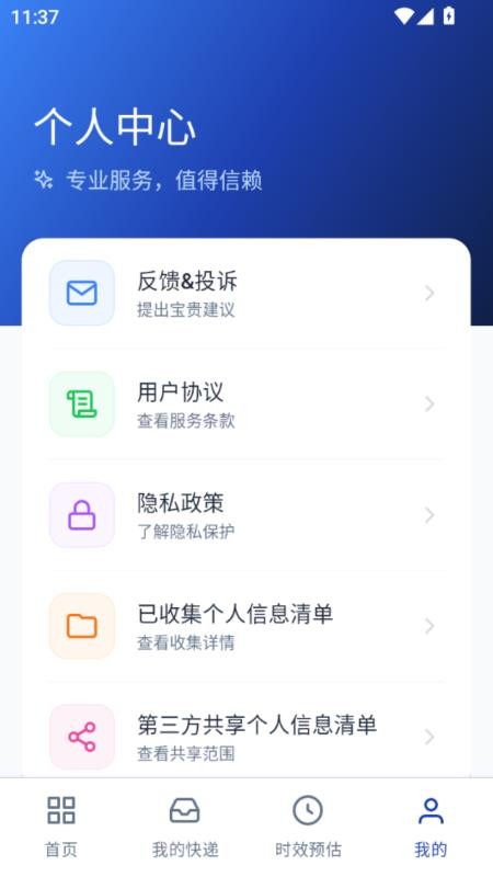 网上快递物流查询图1