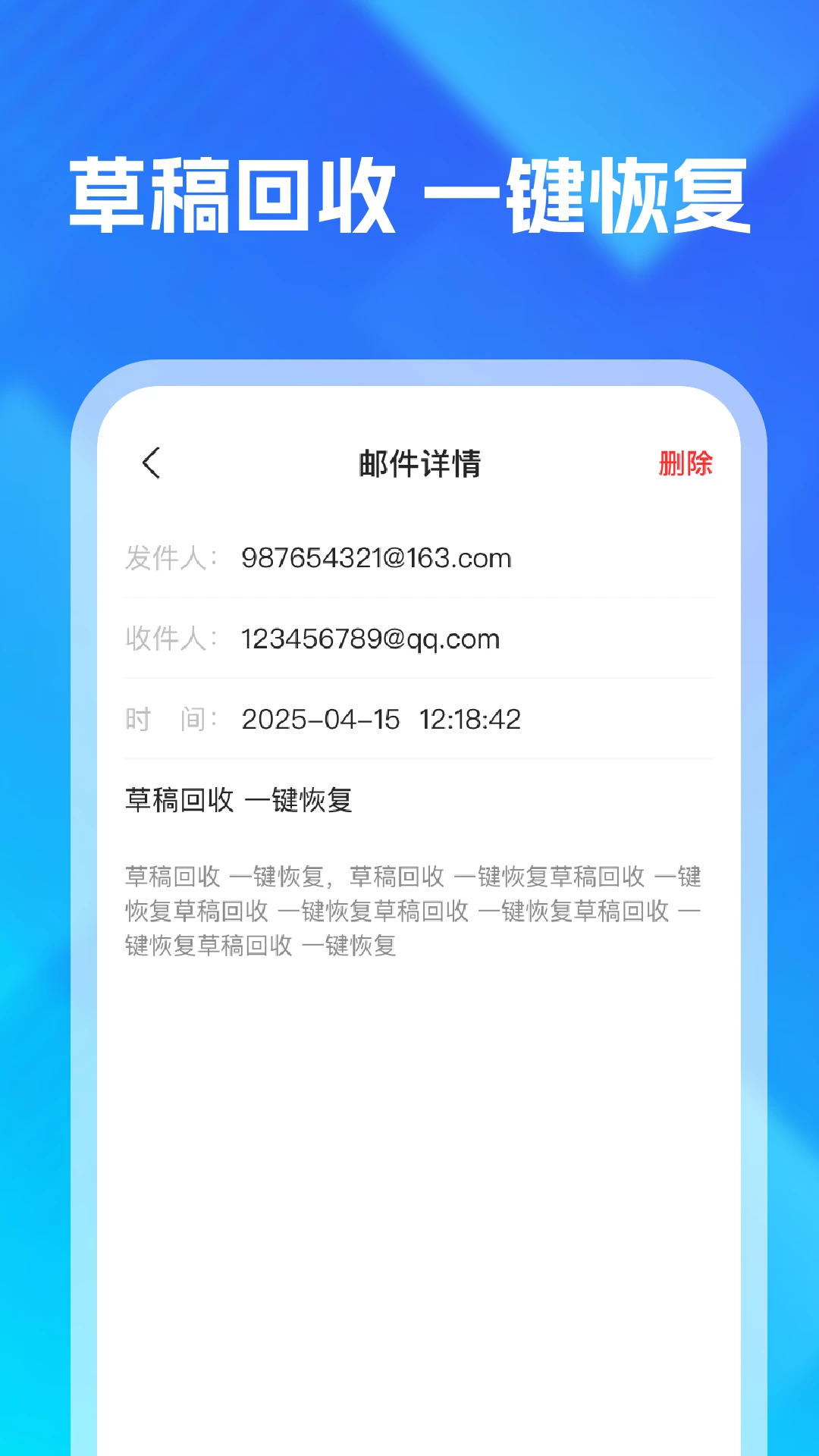 QC电子邮箱图4