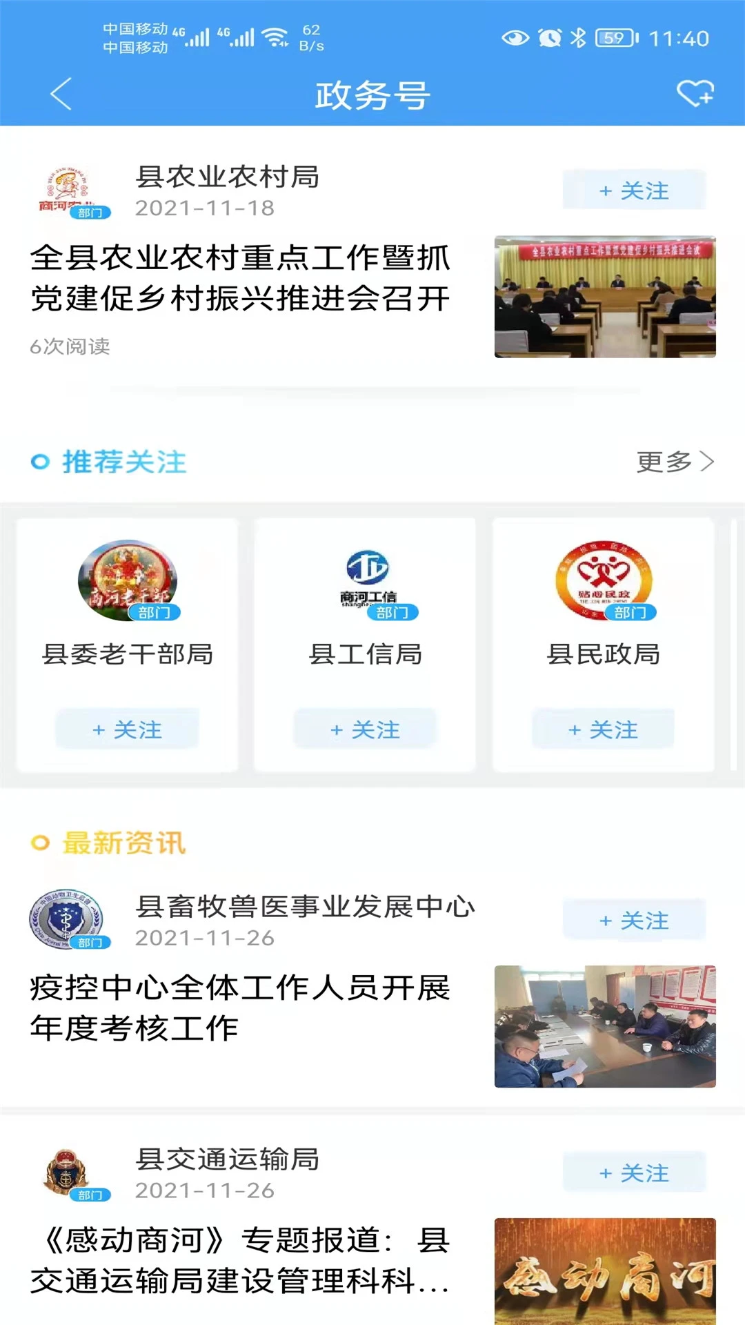 商河融媒图1