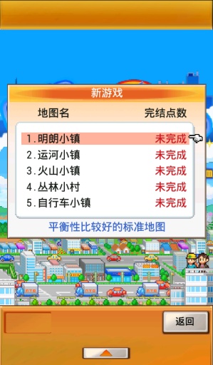 财阀都市Ｖ中文汉化版