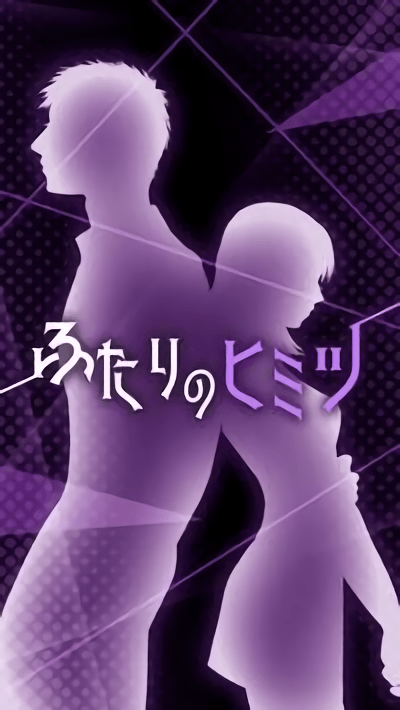 ふたりのヒミツ图3