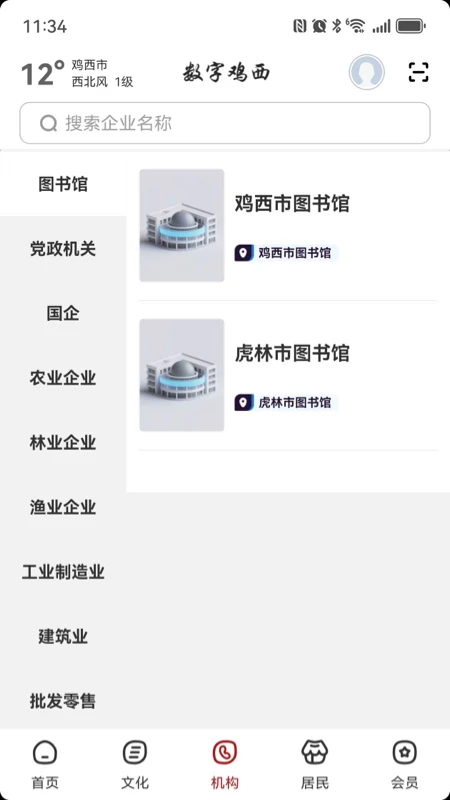 数字本溪图3