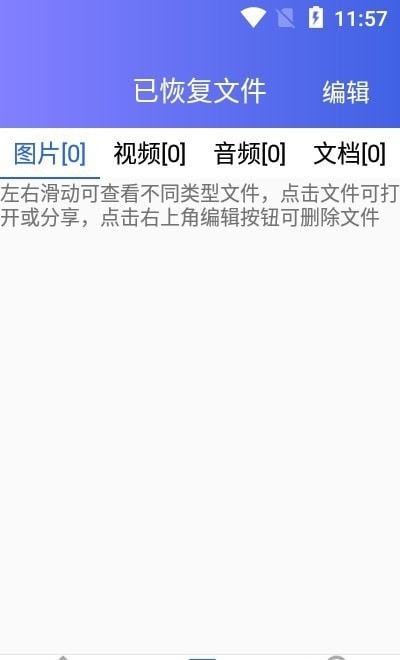 深度数据恢复图3