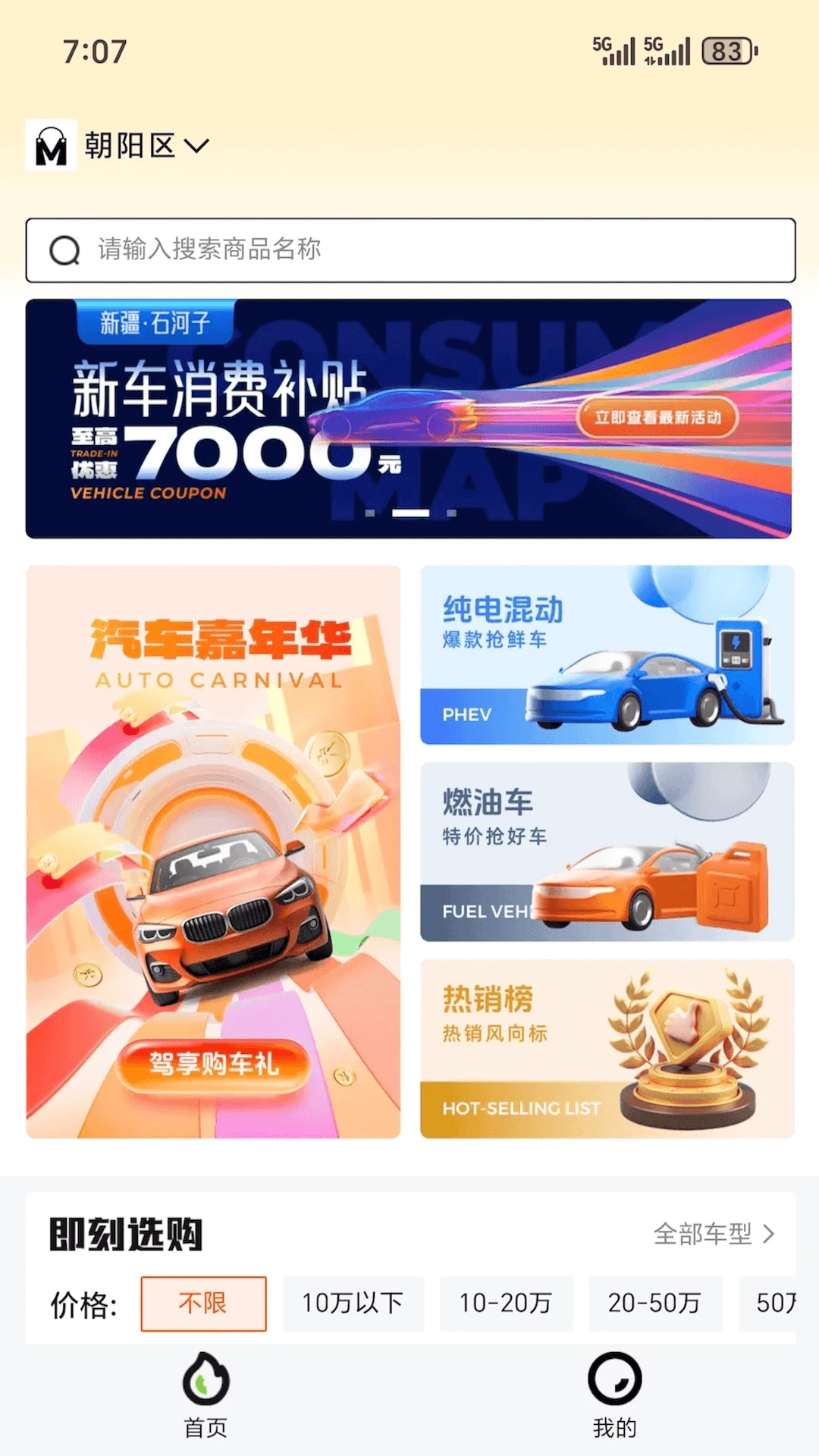 消费地图