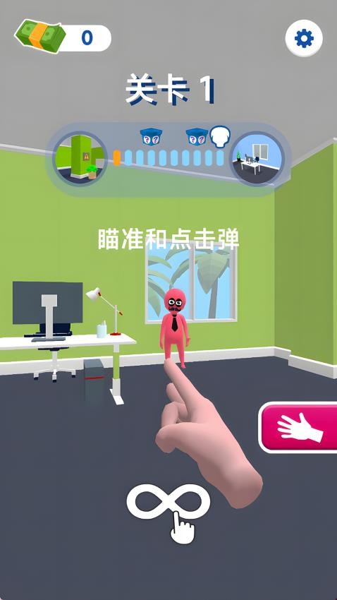 一指弹你脑瓜图4